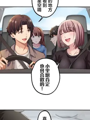 [乙倉りんご] 交わる者は救われる 1-13話_003002