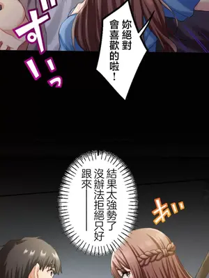 [乙倉りんご] 交わる者は救われる 1-13話_003005