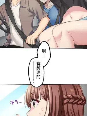 [乙倉りんご] 交わる者は救われる 1-13話_003008