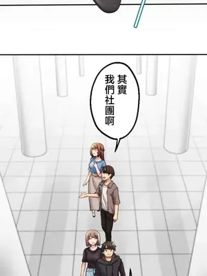 [乙倉りんご] 交わる者は救われる 1-13話_003012