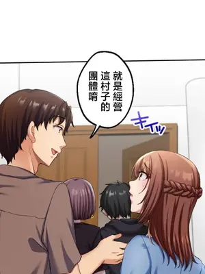 [乙倉りんご] 交わる者は救われる 1-13話_003013