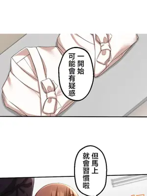 [乙倉りんご] 交わる者は救われる 1-13話_003014