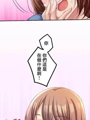 [乙倉りんご] 交わる者は救われる 1-13話_003015