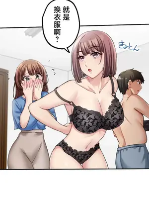 [乙倉りんご] 交わる者は救われる 1-13話_003016