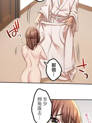 [乙倉りんご] 交わる者は救われる 1-13話_003022