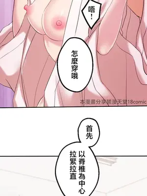 [乙倉りんご] 交わる者は救われる 1-13話_003025