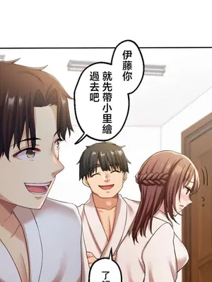 [乙倉りんご] 交わる者は救われる 1-13話_003030