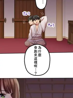 [乙倉りんご] 交わる者は救われる 1-13話_004002