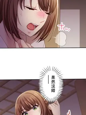 [乙倉りんご] 交わる者は救われる 1-13話_004003