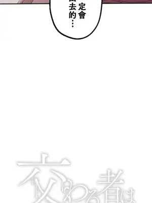 [乙倉りんご] 交わる者は救われる 1-13話_004005