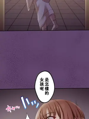 [乙倉りんご] 交わる者は救われる 1-13話_004008