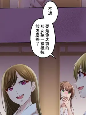 [乙倉りんご] 交わる者は救われる 1-13話_004010