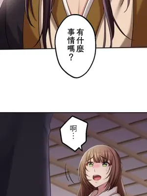 [乙倉りんご] 交わる者は救われる 1-13話_004016