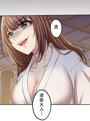 [乙倉りんご] 交わる者は救われる 1-13話_004018