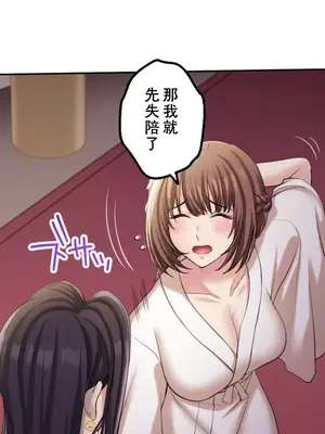 [乙倉りんご] 交わる者は救われる 1-13話_004019