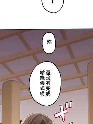 [乙倉りんご] 交わる者は救われる 1-13話_004020