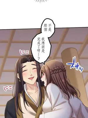 [乙倉りんご] 交わる者は救われる 1-13話_004021