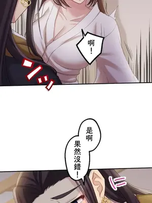 [乙倉りんご] 交わる者は救われる 1-13話_004022