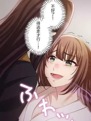 [乙倉りんご] 交わる者は救われる 1-13話_004023