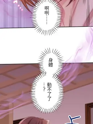 [乙倉りんご] 交わる者は救われる 1-13話_004024