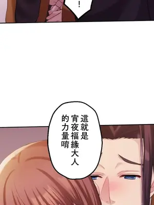 [乙倉りんご] 交わる者は救われる 1-13話_004029