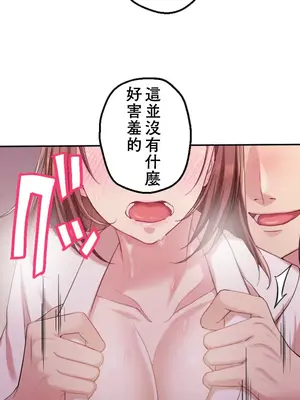 [乙倉りんご] 交わる者は救われる 1-13話_004030