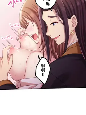 [乙倉りんご] 交わる者は救われる 1-13話_004032