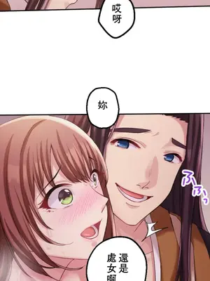 [乙倉りんご] 交わる者は救われる 1-13話_004035