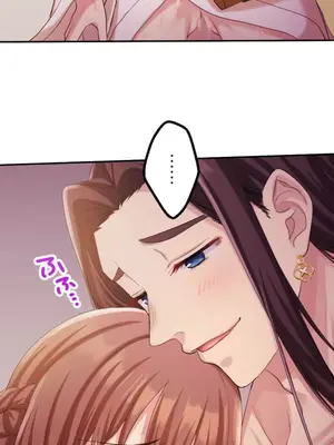 [乙倉りんご] 交わる者は救われる 1-13話_004040