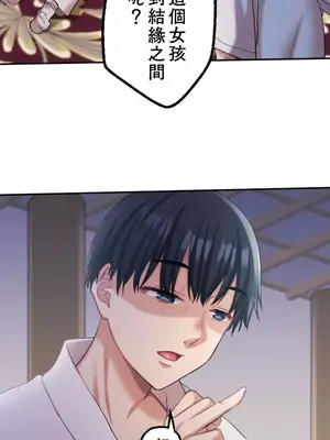 [乙倉りんご] 交わる者は救われる 1-13話_004042