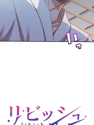 [乙倉りんご] 交わる者は救われる 1-13話_004045