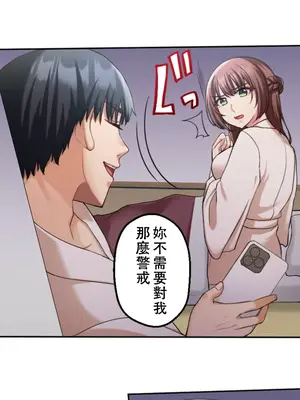 [乙倉りんご] 交わる者は救われる 1-13話_005006