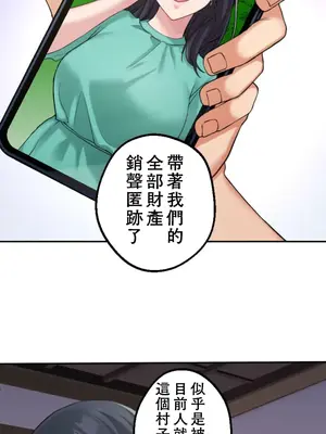 [乙倉りんご] 交わる者は救われる 1-13話_005008