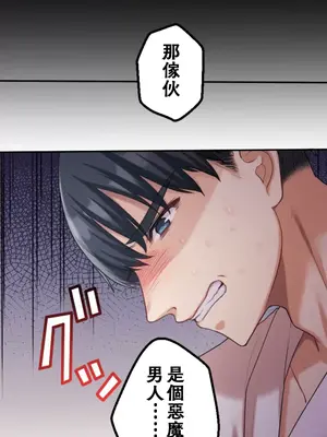 [乙倉りんご] 交わる者は救われる 1-13話_005010