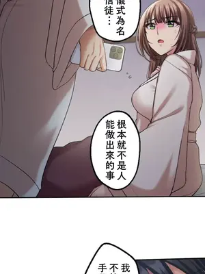 [乙倉りんご] 交わる者は救われる 1-13話_005011