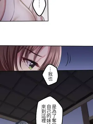 [乙倉りんご] 交わる者は救われる 1-13話_005012