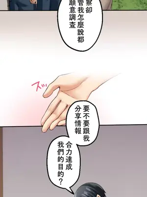 [乙倉りんご] 交わる者は救われる 1-13話_005014