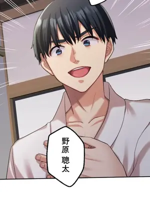 [乙倉りんご] 交わる者は救われる 1-13話_005015