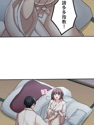 [乙倉りんご] 交わる者は救われる 1-13話_005016