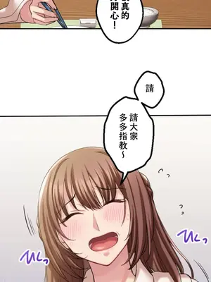 [乙倉りんご] 交わる者は救われる 1-13話_005019