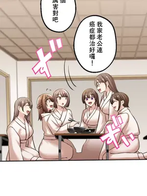 [乙倉りんご] 交わる者は救われる 1-13話_005020