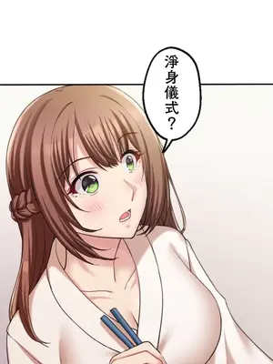 [乙倉りんご] 交わる者は救われる 1-13話_005021