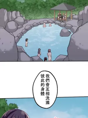 [乙倉りんご] 交わる者は救われる 1-13話_005022