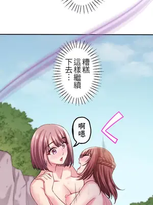 [乙倉りんご] 交わる者は救われる 1-13話_005033