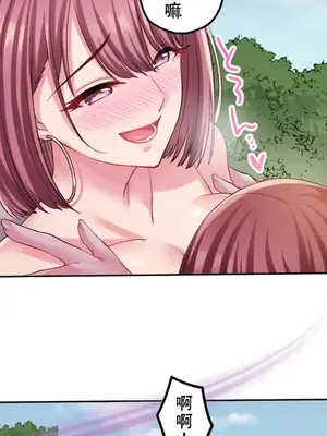 [乙倉りんご] 交わる者は救われる 1-13話_005034