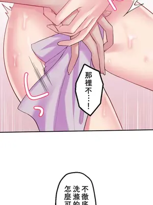 [乙倉りんご] 交わる者は救われる 1-13話_005039