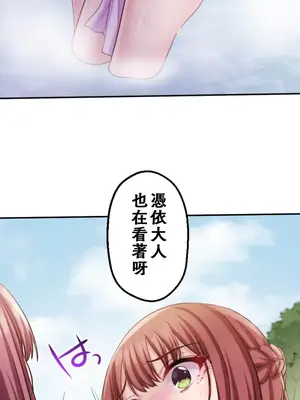 [乙倉りんご] 交わる者は救われる 1-13話_005040