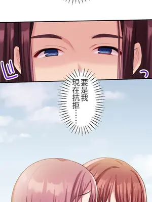 [乙倉りんご] 交わる者は救われる 1-13話_006002