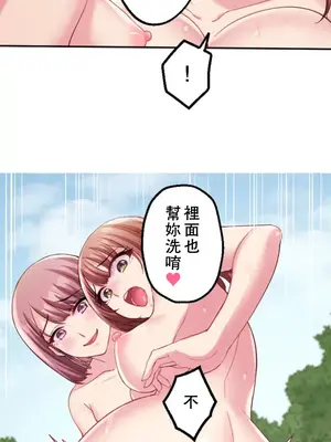 [乙倉りんご] 交わる者は救われる 1-13話_006005