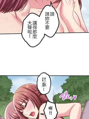 [乙倉りんご] 交わる者は救われる 1-13話_006008